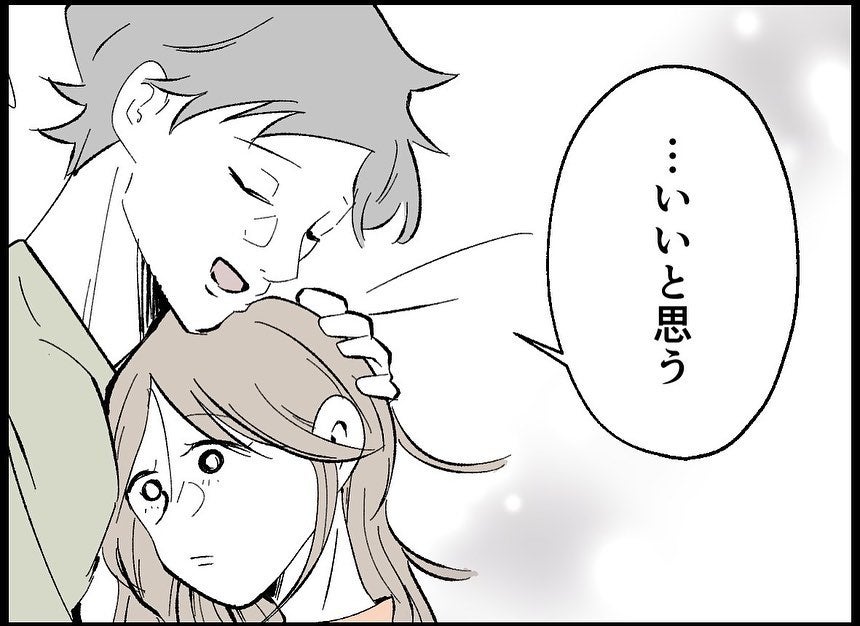 【漫画】妻の思いを聞いてやさしく抱きしめた「いいと思う」【僕たちは親になりたい Vol.57】
