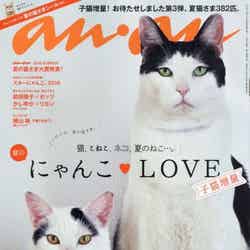 誌面で特集された雑誌「anan」／「anan」2013号（マガジンハウス、2016年7月27日発売）
