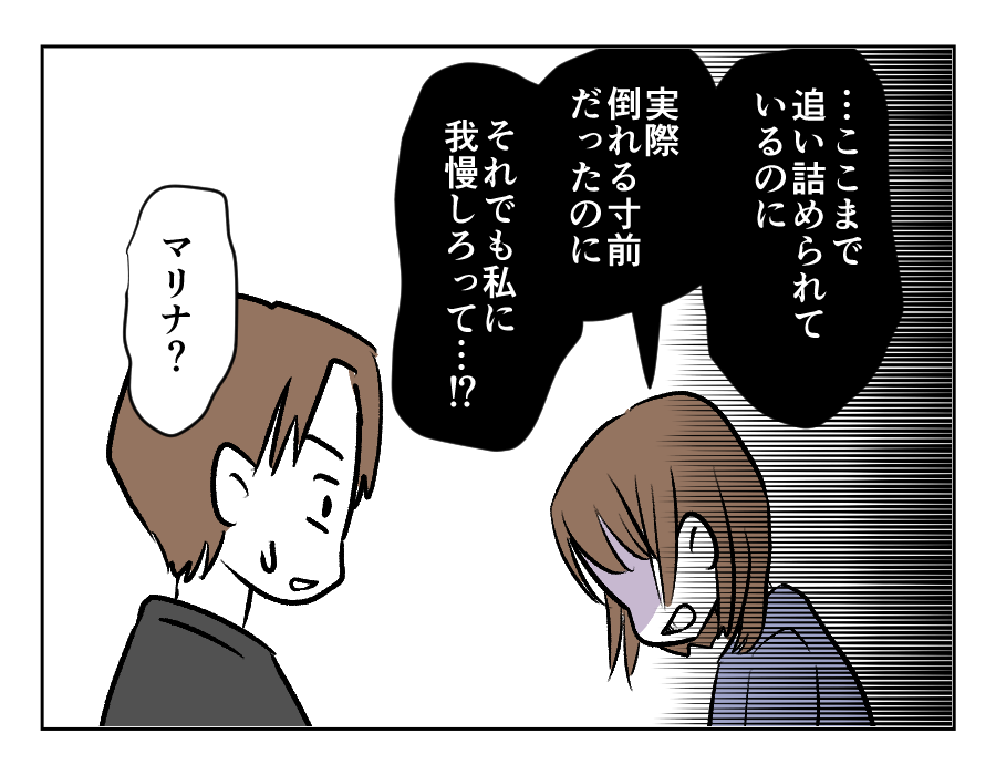 全19話義母のトイレ_出力_051