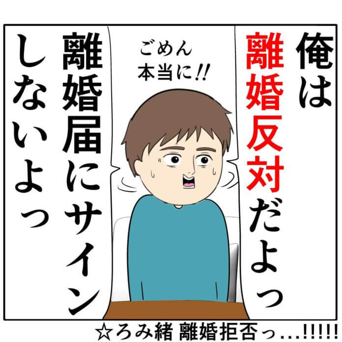 必死の訴え