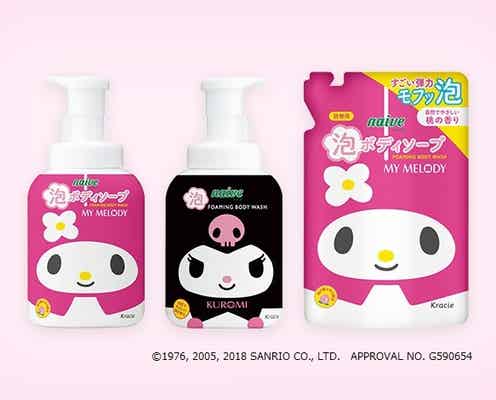 【ナイーブ】マイメロディ&クロミのコラボアイテムが限定で登場!