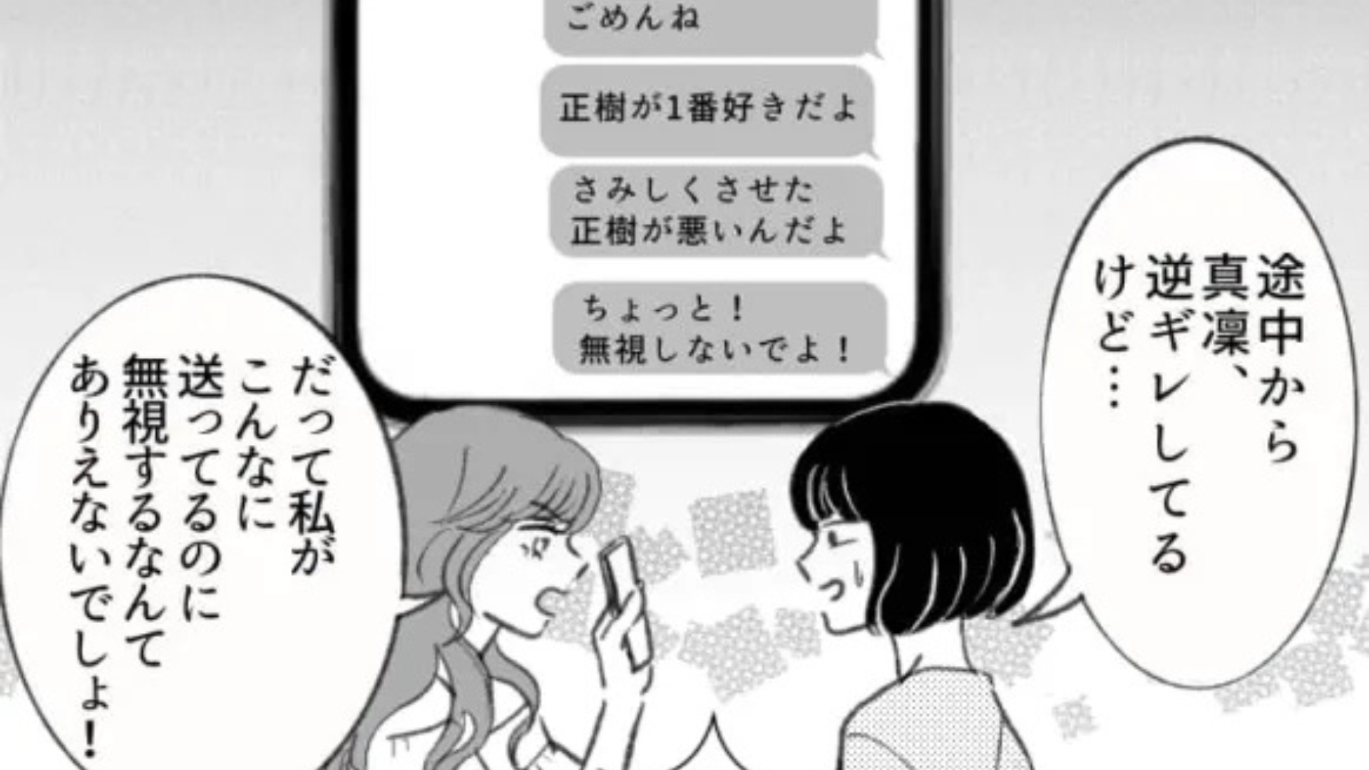 「よかったら俺の家来ない？」→「きたきたきた！」彼氏持ちの友だちが【衝撃行動】を...主人公ドン引きで！？