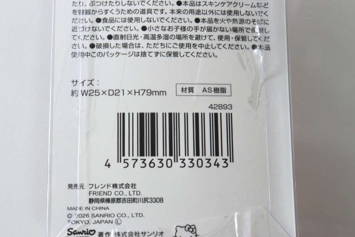 ハローキティ立つスパチュラのパッケージ裏面にある商品情報 ハローキティ立つスパチュラのパッケージ裏面にある商品情報