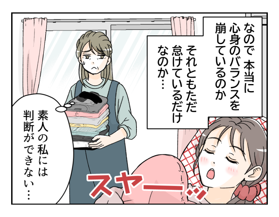 【出戻りシンママ娘「ご飯作って」】1年経っても娘は毎日ゴロゴロした生活？＜第7話＞#4コマ母道場