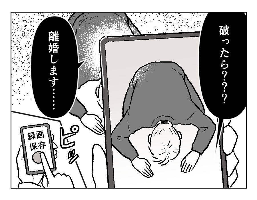 14-3