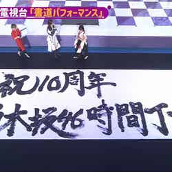 筒井あやめ／乃木坂46YouTubeチャンネル「乃木坂配信中」乃木坂46時間TV