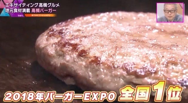 ハンバーガー研究所