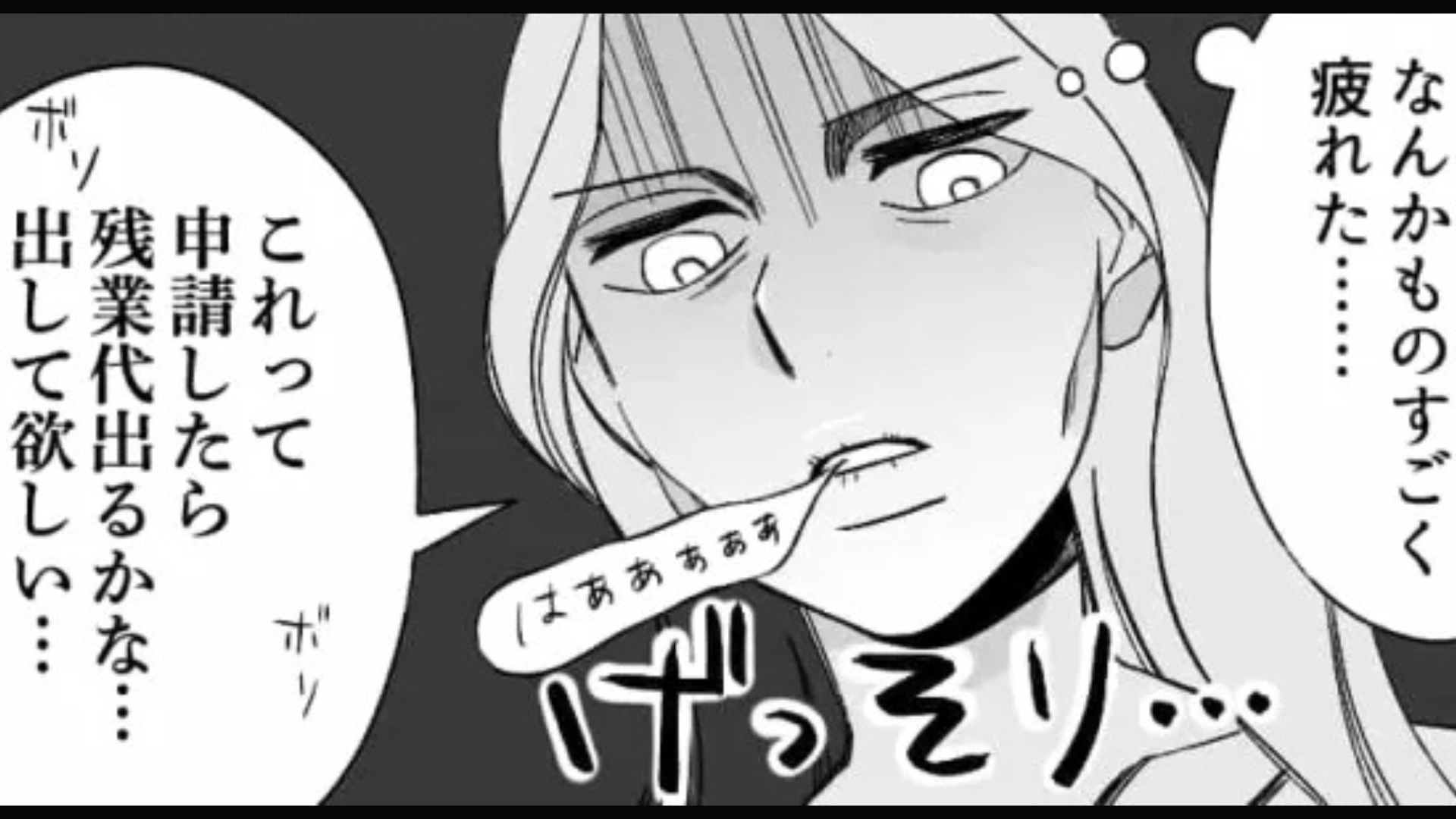 急に呼び捨て！？おじさん上司が【セクハラ言動】連発で...主人公ドン引き！