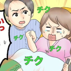 「いっ痛い!!」一針ごとに叫んでしまった会陰切開後の縫合エピソード