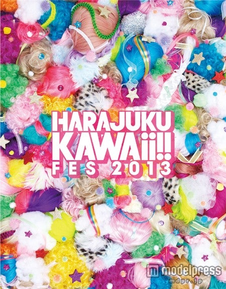 「HARAJUKU KAWAii！！ FES 2013」キービジュアル