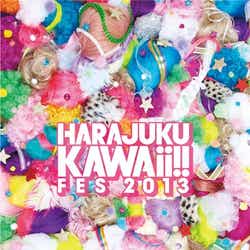 「HARAJUKU KAWAii!! FES 2013」キービジュアル