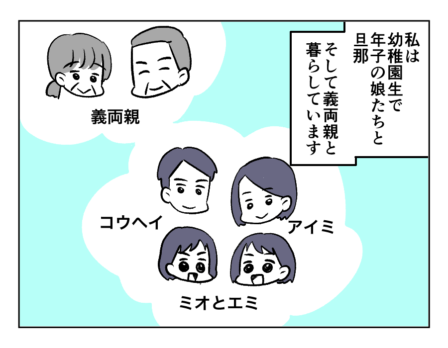 原案・ママスタコミュニティ 脚本