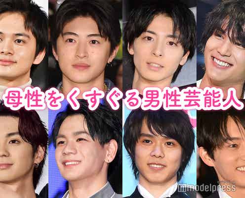 母性をくすぐる男性芸能人は?【読者アンケート結果】