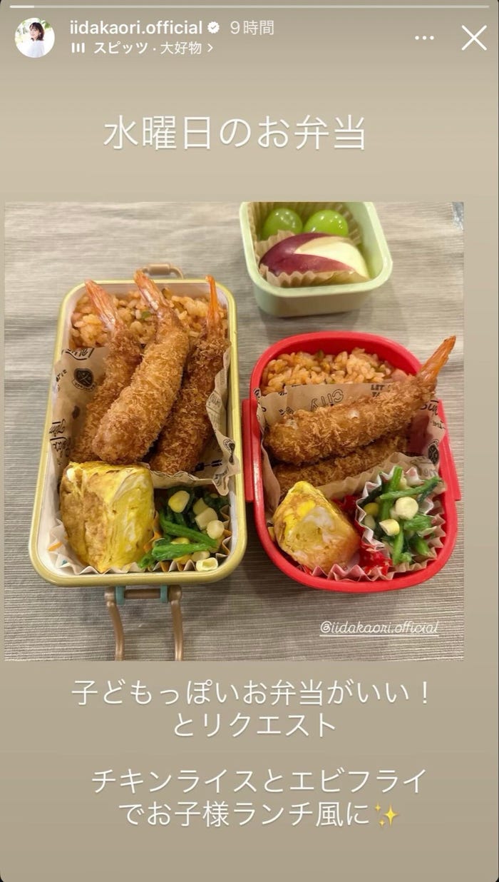 飯田圭織 Instagramストーリーズより