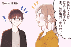 顔は可愛いんだけどねぇ 男が 性格ブス だと思う女性の特徴4つ モデルプレス 顔は可愛いんだけどねぇ 男が 性格ブス だと思う女性の特徴4つ モデルプレス