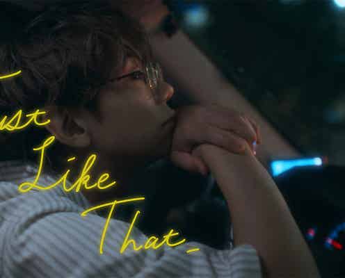 北山宏光、新曲「Just Like That」ゲリラリリース MVプレミア公開も決定