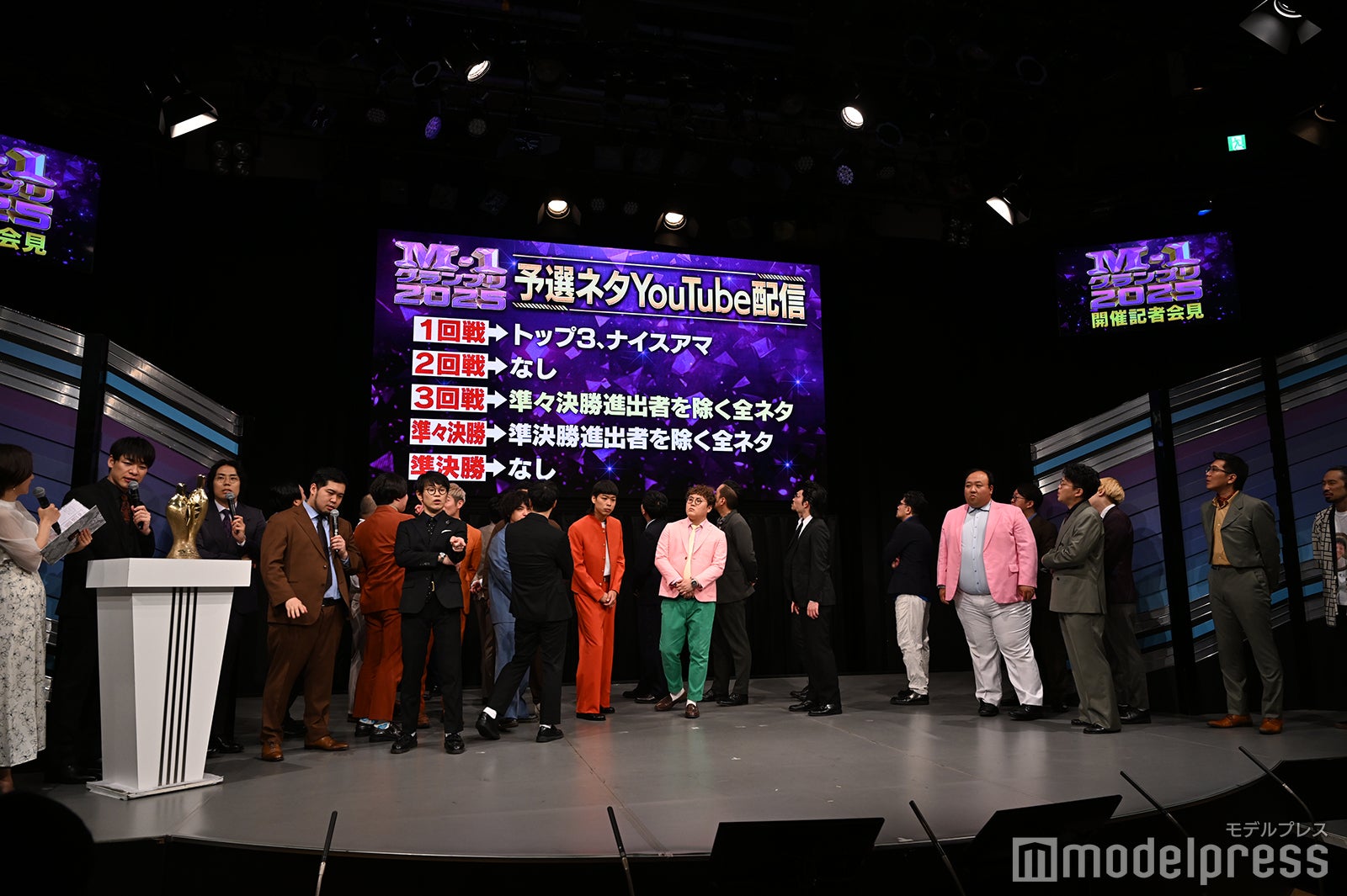「M-1グランプリ2025」会見の様子（C）モデルプレス