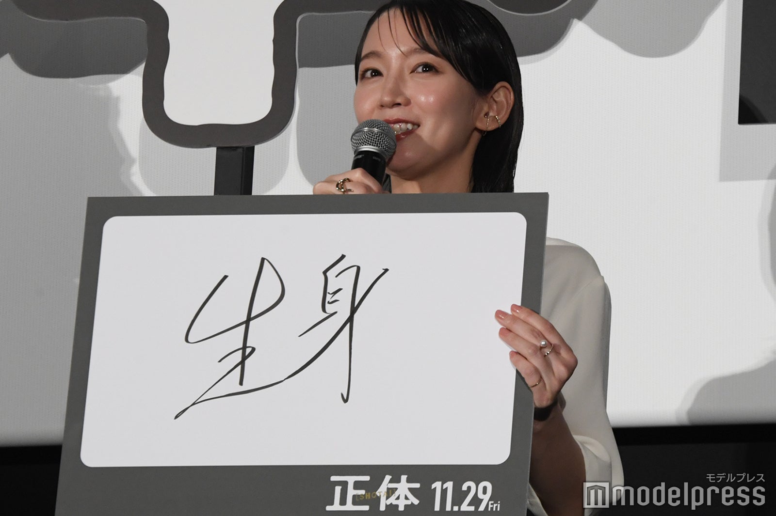 横浜流星の“正体”を明かした吉岡里帆（C）モデルプレス