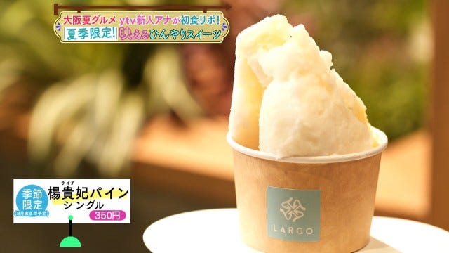 うなぎと玉子がドーンのデカ盛り丼も!「暑い夏に食べるべき大阪グルメ」3選