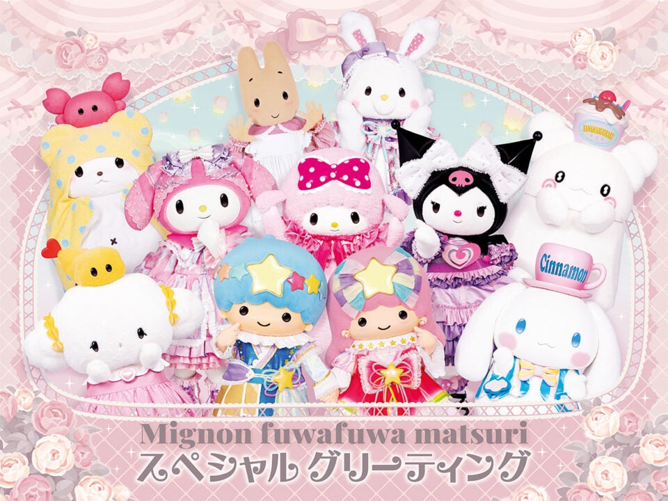 （C）2025 SANRIO CO．，LTD．TOKYO，JAPAN 　著作 株式会社サンリオ