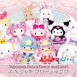 (C)2025 SANRIO CO.,LTD.TOKYO,JAPAN 著作 株式会社サンリオ