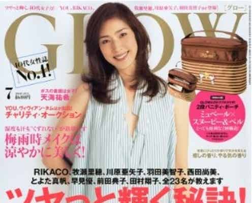 YOU、愛用のワンピースで被災地支援 豪華著名人によるチャリティー企画発足