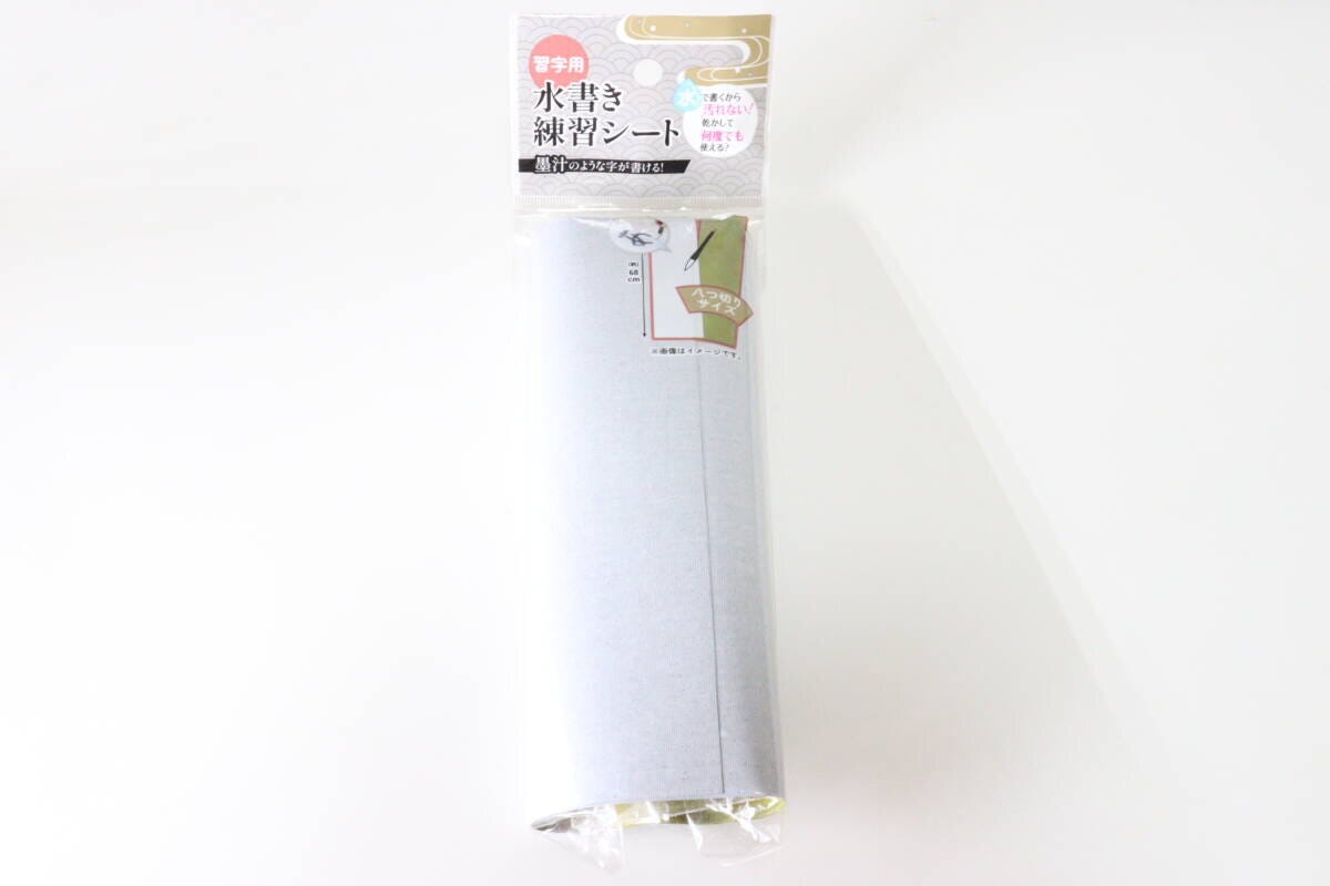 習字用水書き練習シート 習字用水書き練習シート