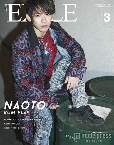 「月刊EXILE 3月号 VOL.83」(1月27日発売)表紙:NAOTO/photographer_Naoto Kobayashi、styling_Keita Izuka、hair_Go Utsugi(SIGNO)、make_Michiko Funabiki