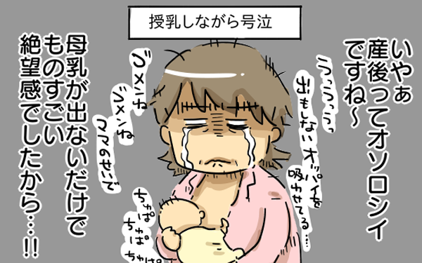 母乳が出ない 完母をあきらめて知った混合育児のメリット 崖っぷち主婦の赤裸々ダイアリー モデルプレス 母乳が出ない 完母をあきらめて知った混合育児のメリット 崖っぷち主婦の赤裸々ダイアリー モデルプレス