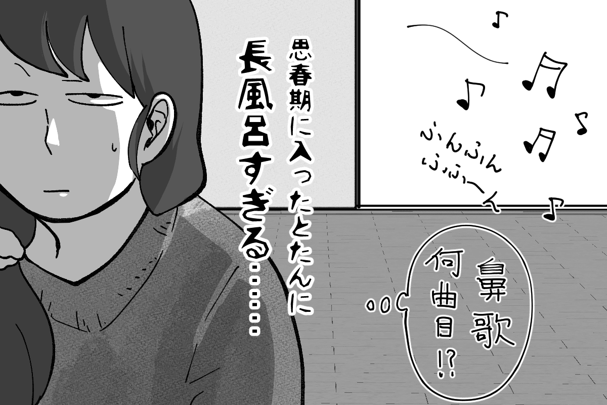 高学年の息子の入浴時間が長くても2分！ちゃんと洗えているのか心配なママができることは？2