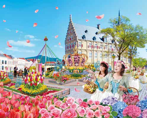 ハウステンボス、新エリア「光のファンタジアシティ」全貌公開 満開の花咲く春限定イベントも開催