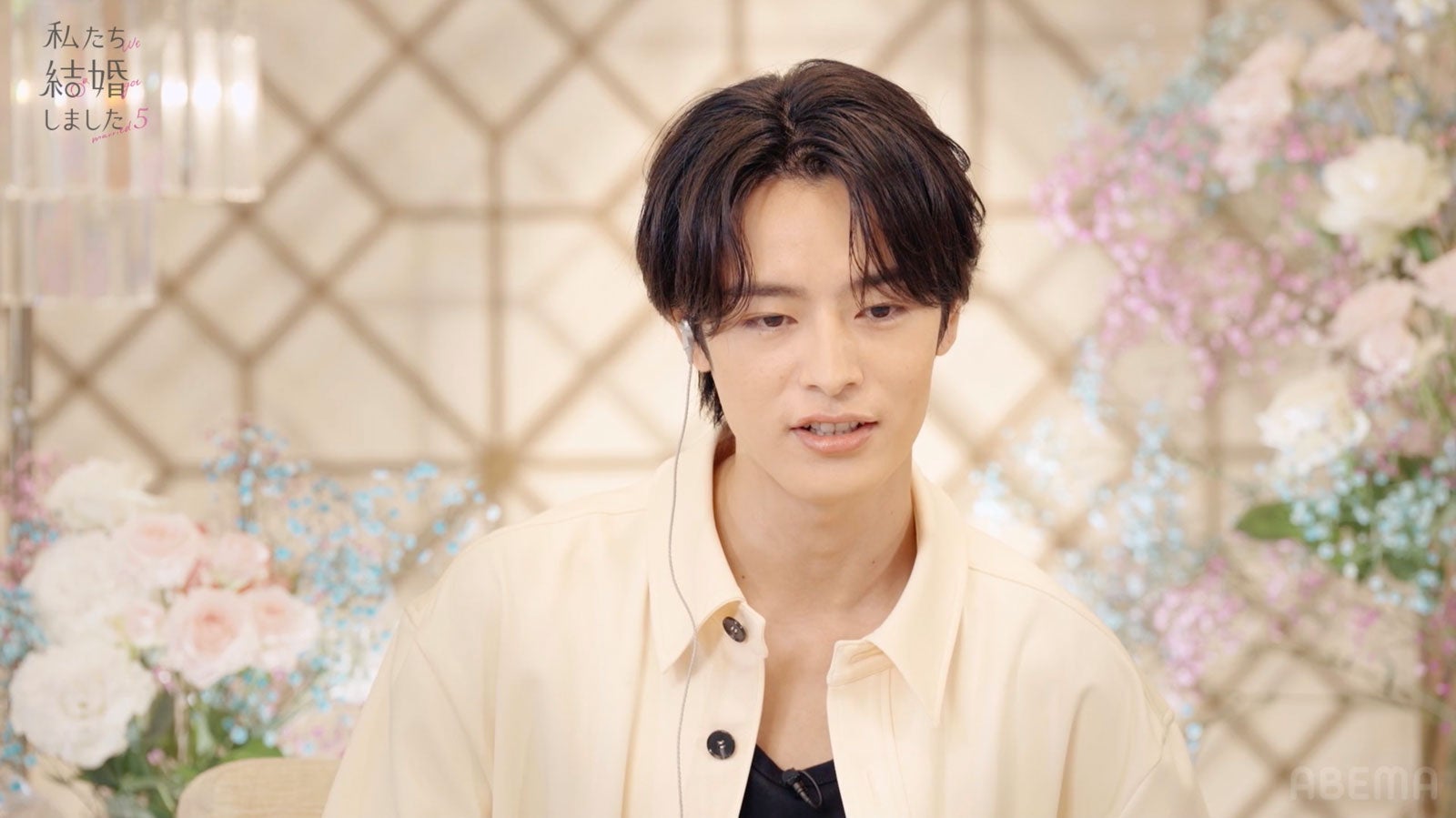 塩野瑛久「私たち結婚しました 5」（C）AbemaTV, Inc.