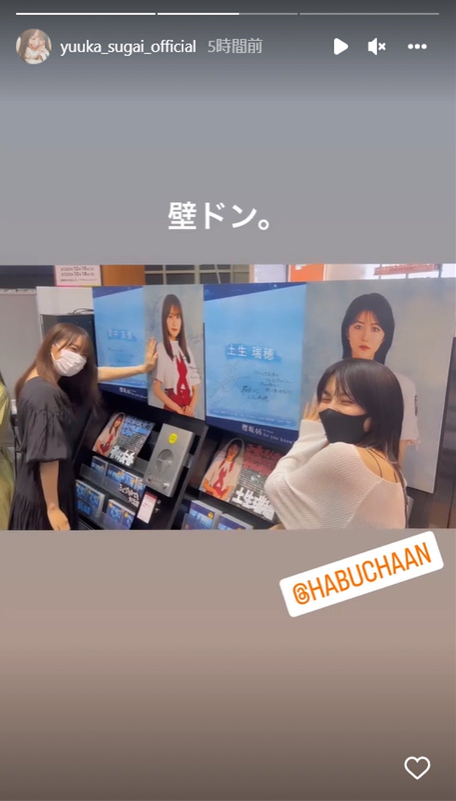 菅井友香公式Instagramストーリーズより