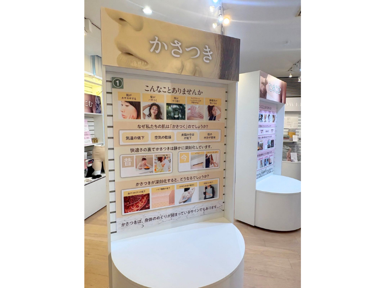 スナヤマ、企業価値向上へ発信強化 〝便利さの副作用〟に着目した「生活研究宣言」を発表