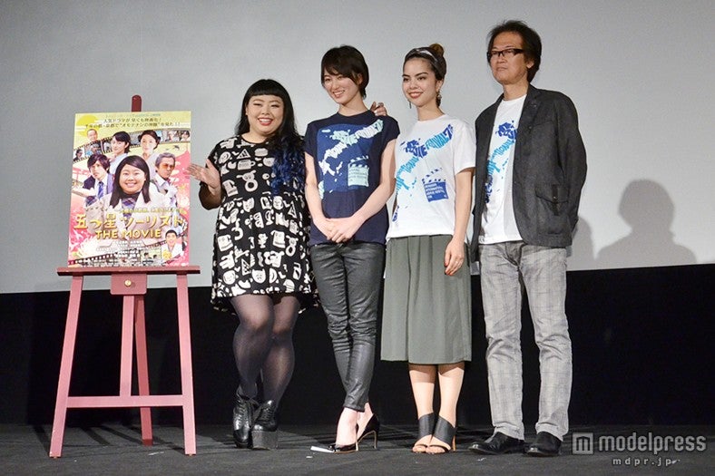 （左から）渡辺直美、高月彩良、ロバータ、島崎敏樹監督