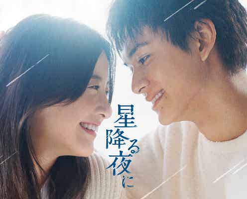 吉高由里子&北村匠海「星降る夜に」テレ朝歴代最速で初回見逃し配信100万回突破