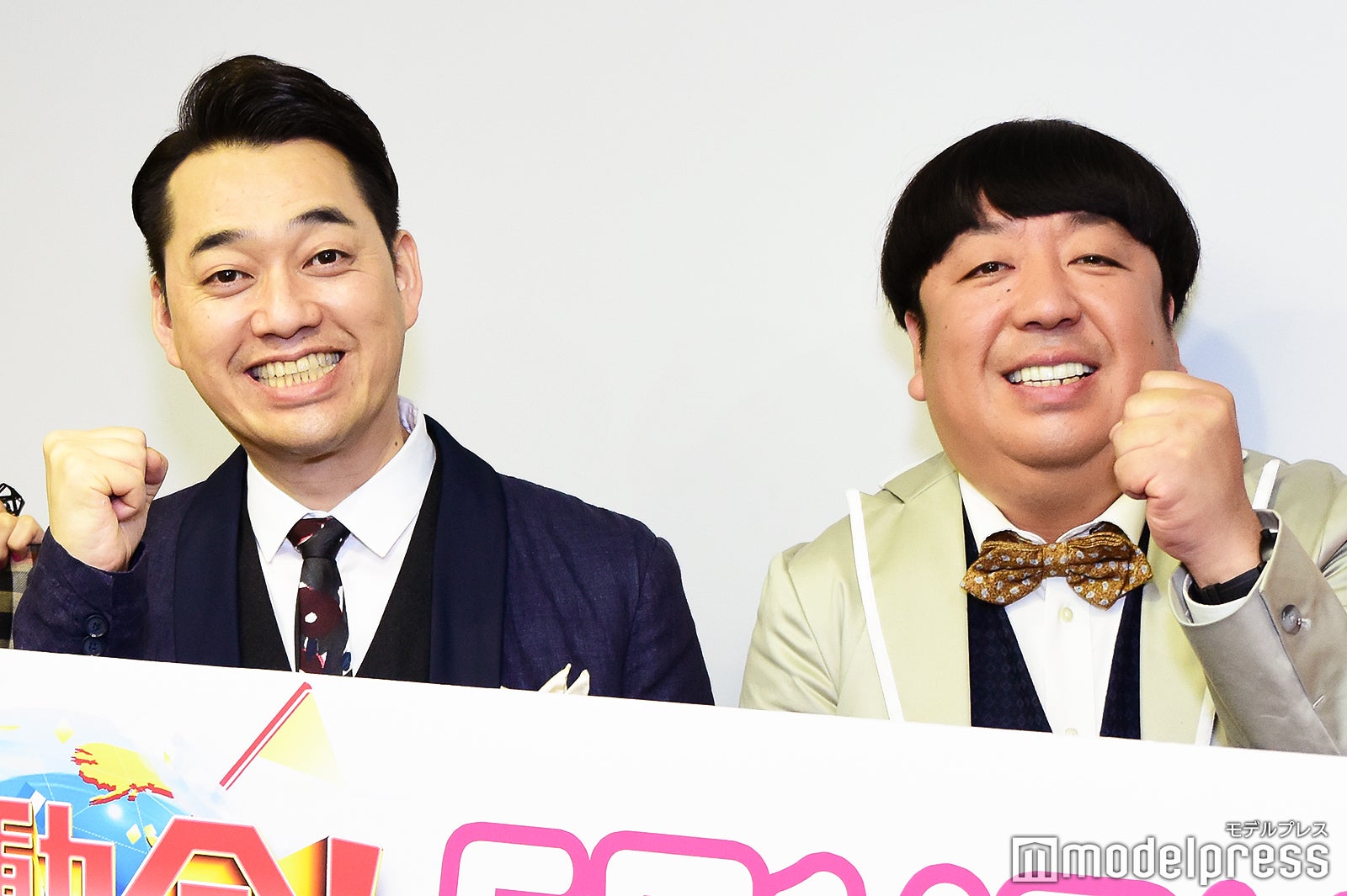 設楽統、日村勇紀 （C）モデルプレス