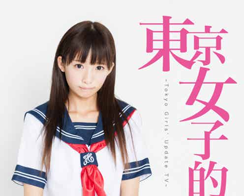 「Popteen」モデル、セーラー服で大胆ポーズ