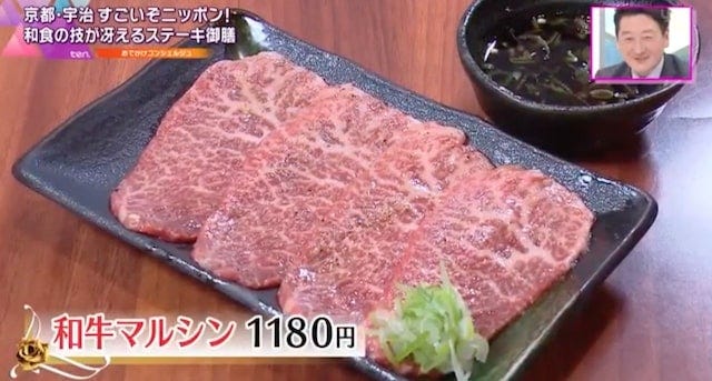 ひつまぶし形式で食べるステーキ御膳が絶品♡万葉牛が味わえるお店【京都】