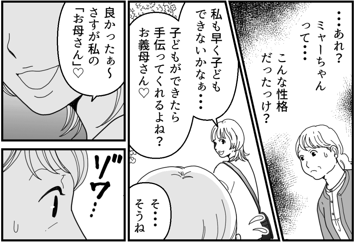 10-2_2