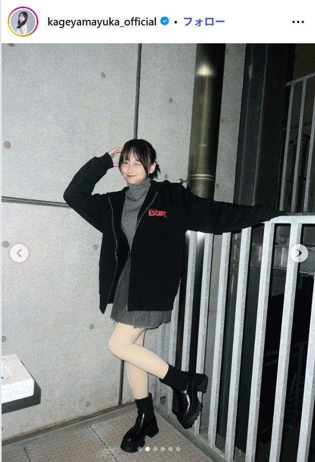 影山優佳Instagramより