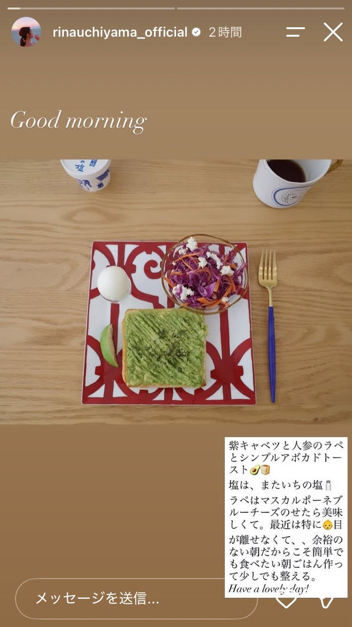内山理名Instagramストーリーズより