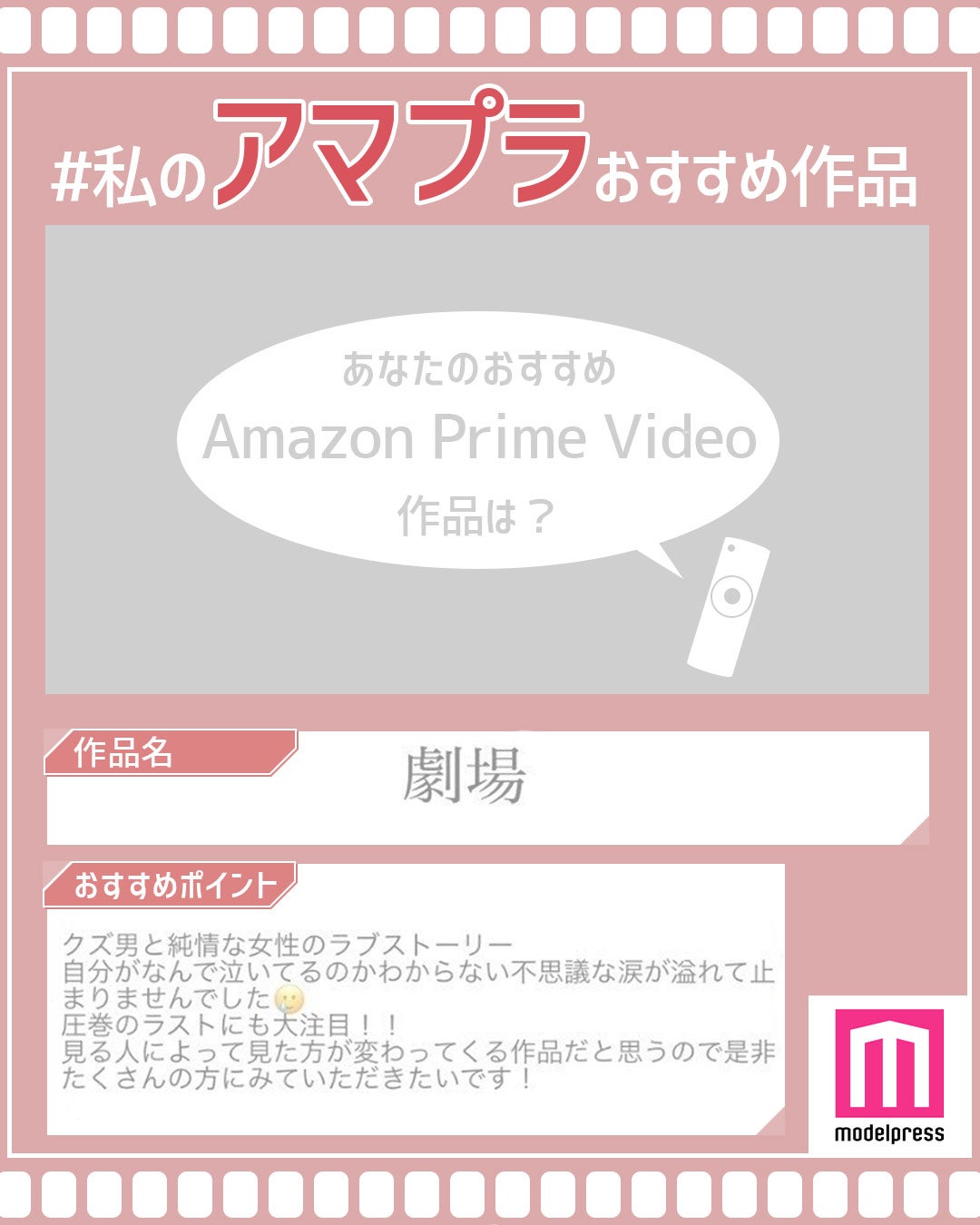 読者コメント （C）モデルプレス