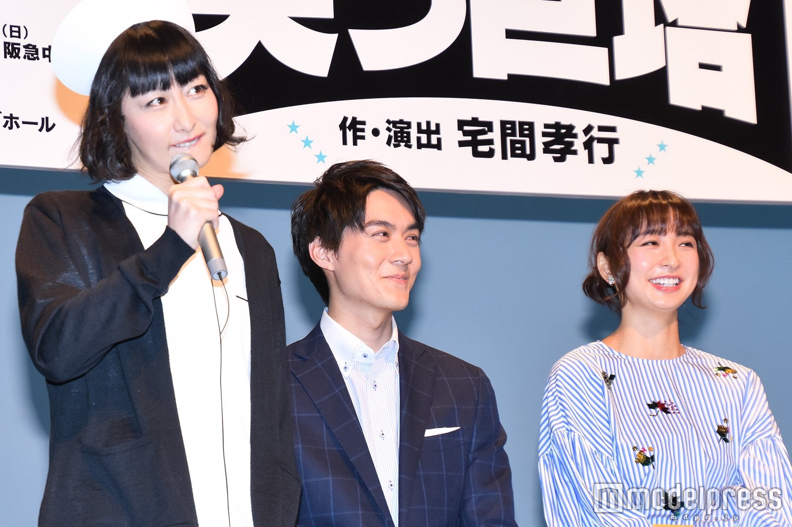 鳥居みゆき、松本享恭、篠田麻里子 （C）モデルプレス