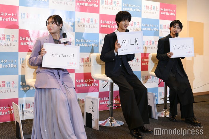 「自分だけの特別なもの」を紹介する箭内夢菜、曽野舜太、草川直弥(C)モデルプレス