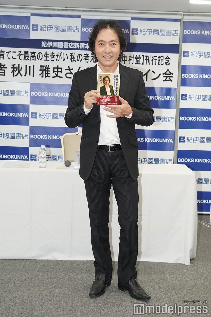 秋川雅史(C)モデルプレス