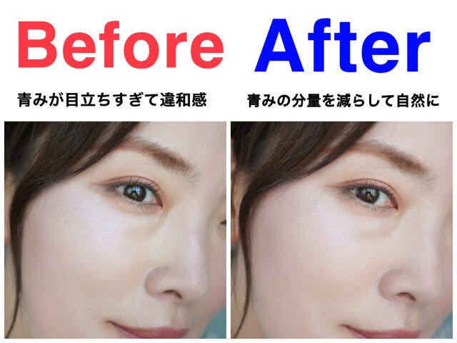 悪目立ちするブルーハイライトは、塗る量と部位を限定させればOK