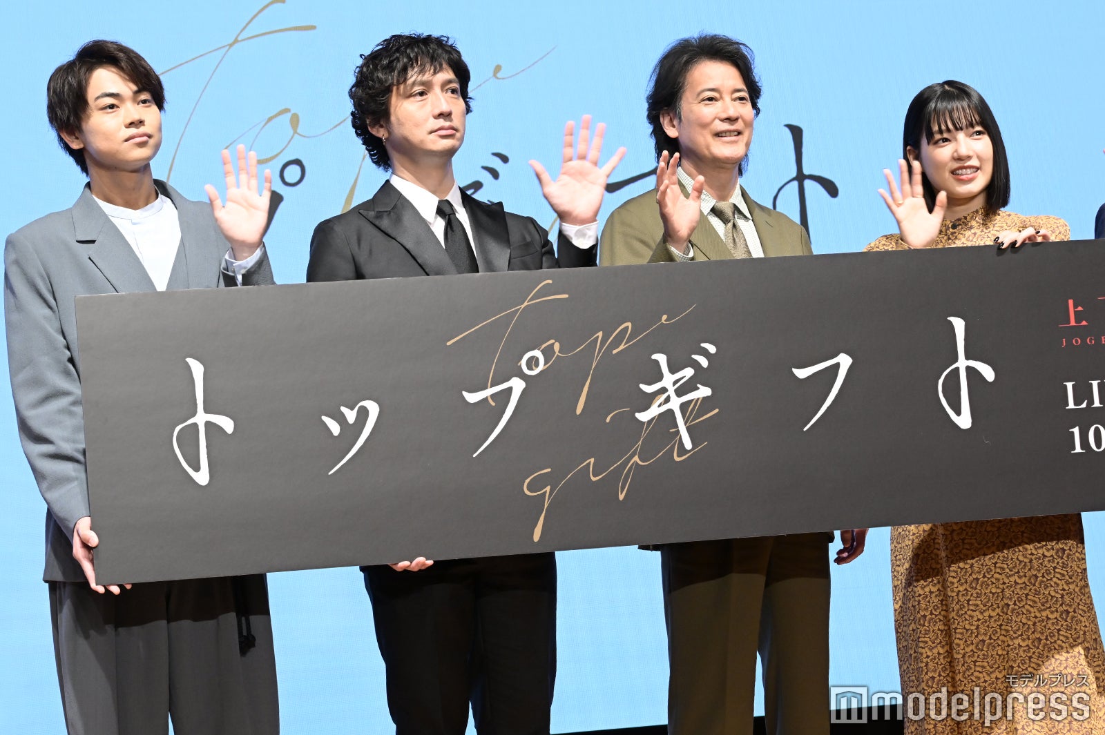 （左から）菅生新樹、安藤政信、唐沢寿明、石井杏奈 （C）モデルプレス