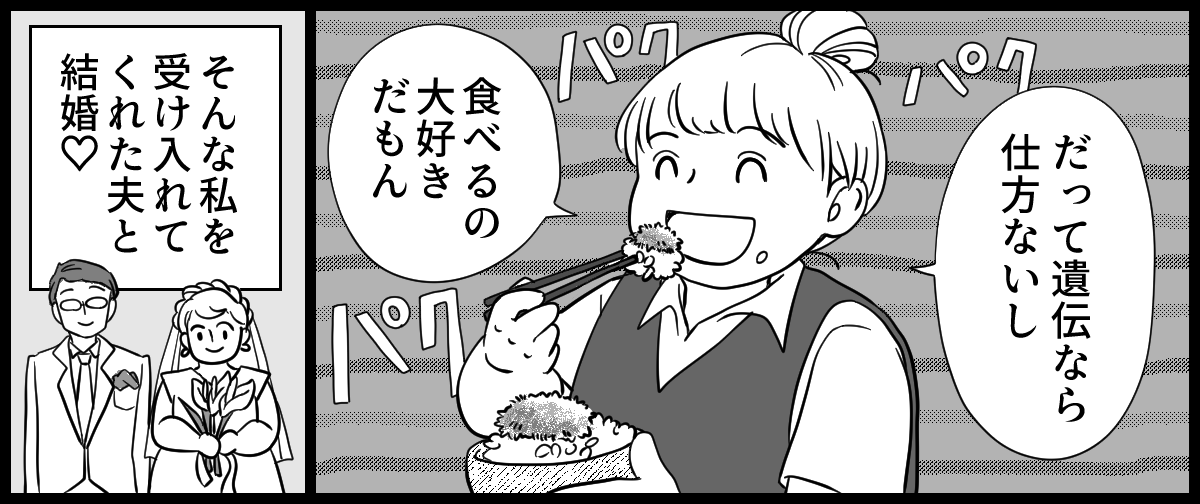 太り過ぎ