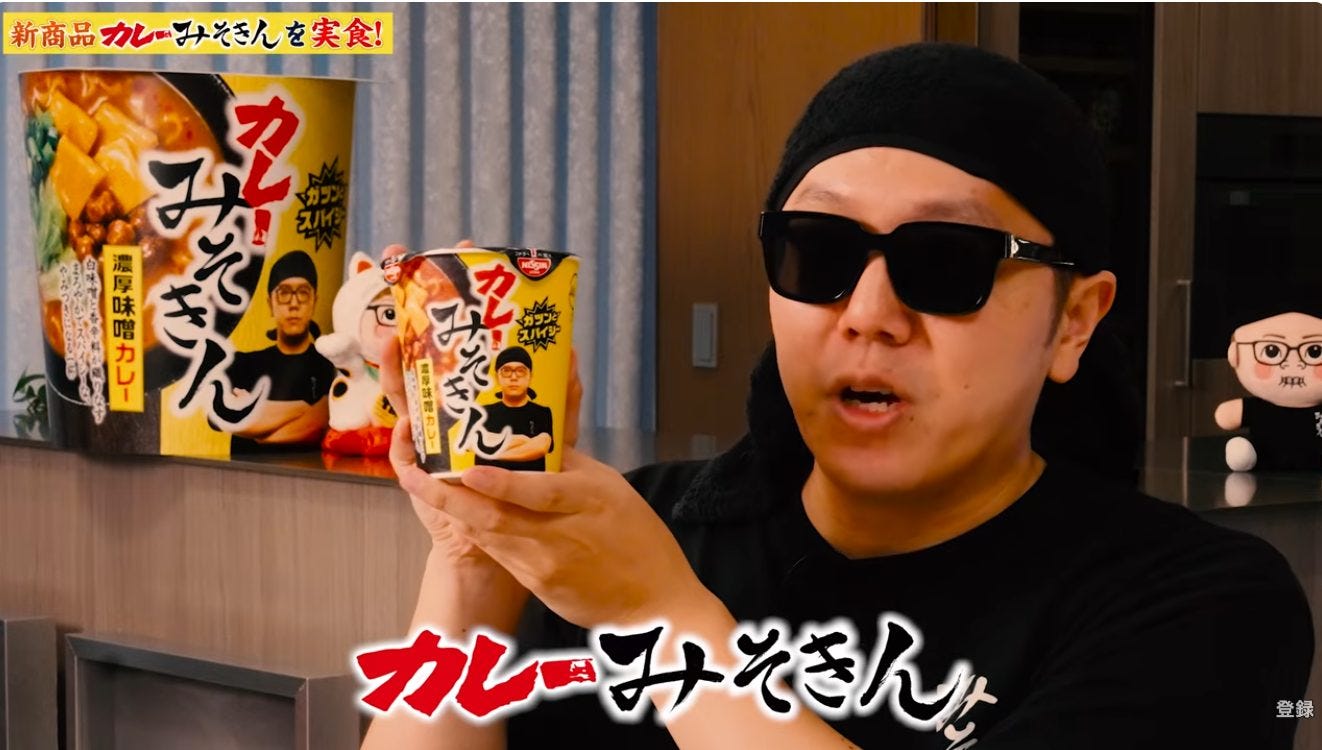 ヒカキン、新作「カレーみそきん」発表 7月26日からセブンイレブンで発売